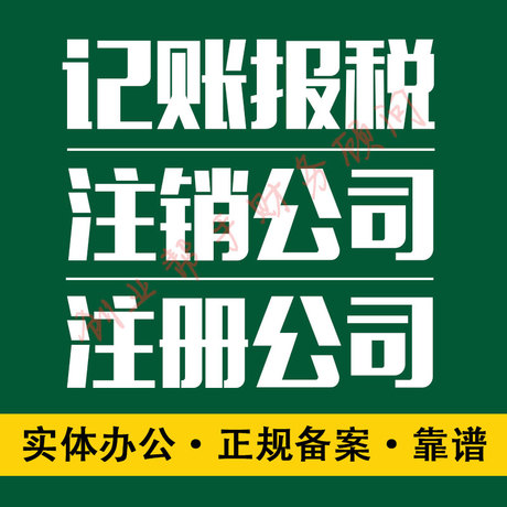 恩施嘉嘉乐会计服务有限公司的图标