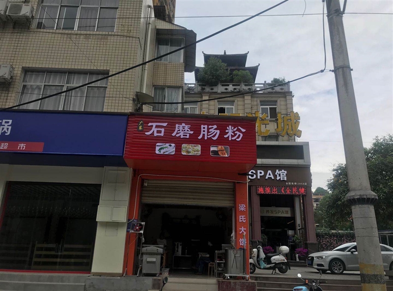 正宗广州石磨肠粉的图标